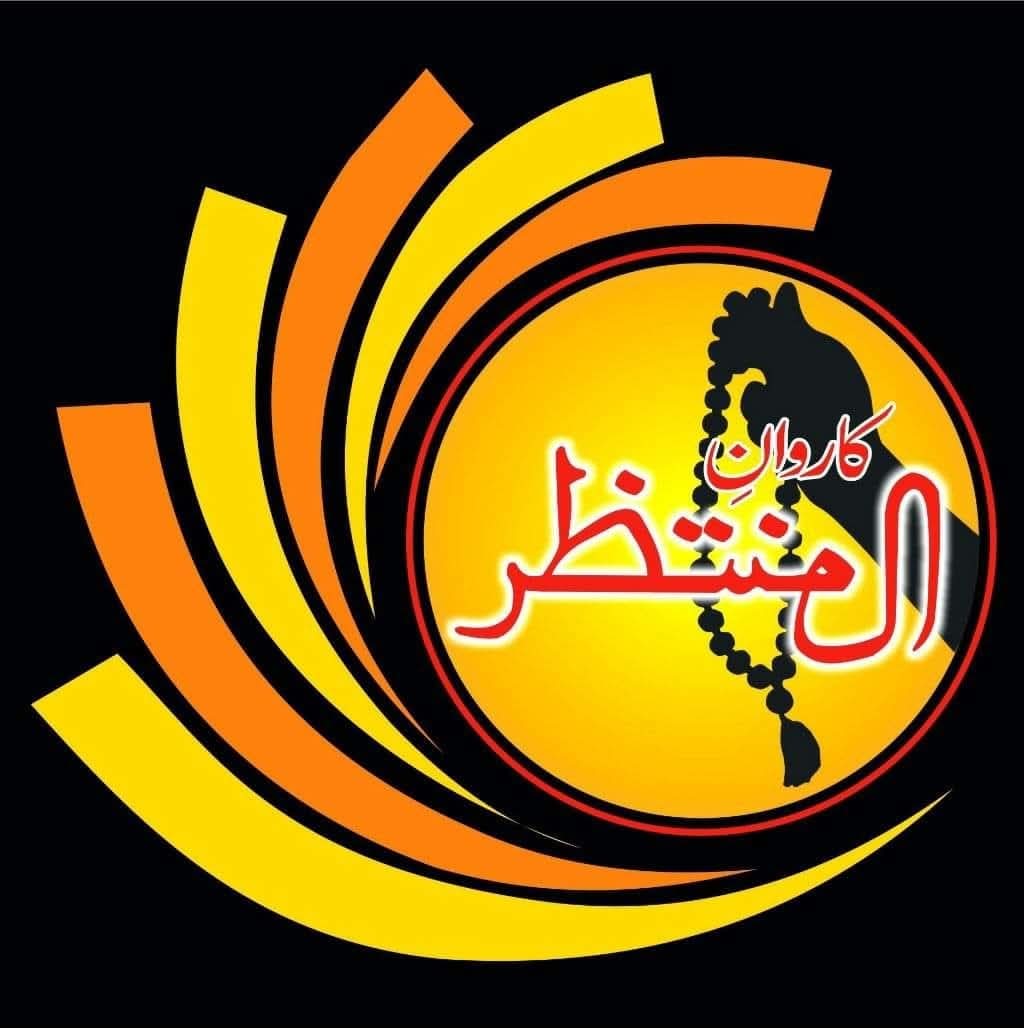 Karwan e Almuntazir logo